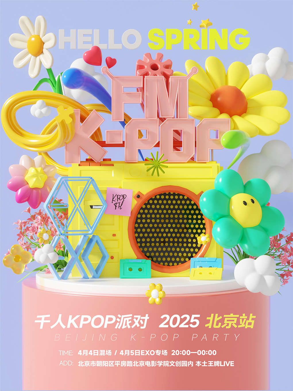 KPOPFM北京站｜【混场及EXO专场】千人KPOP狂欢派对