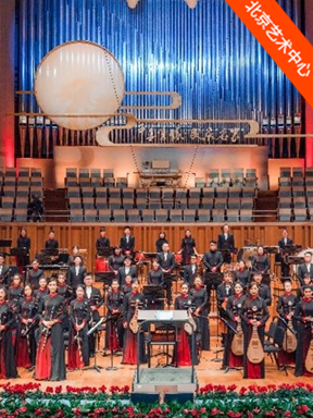 “诗音雅乐”北京民族乐团室内乐音乐会