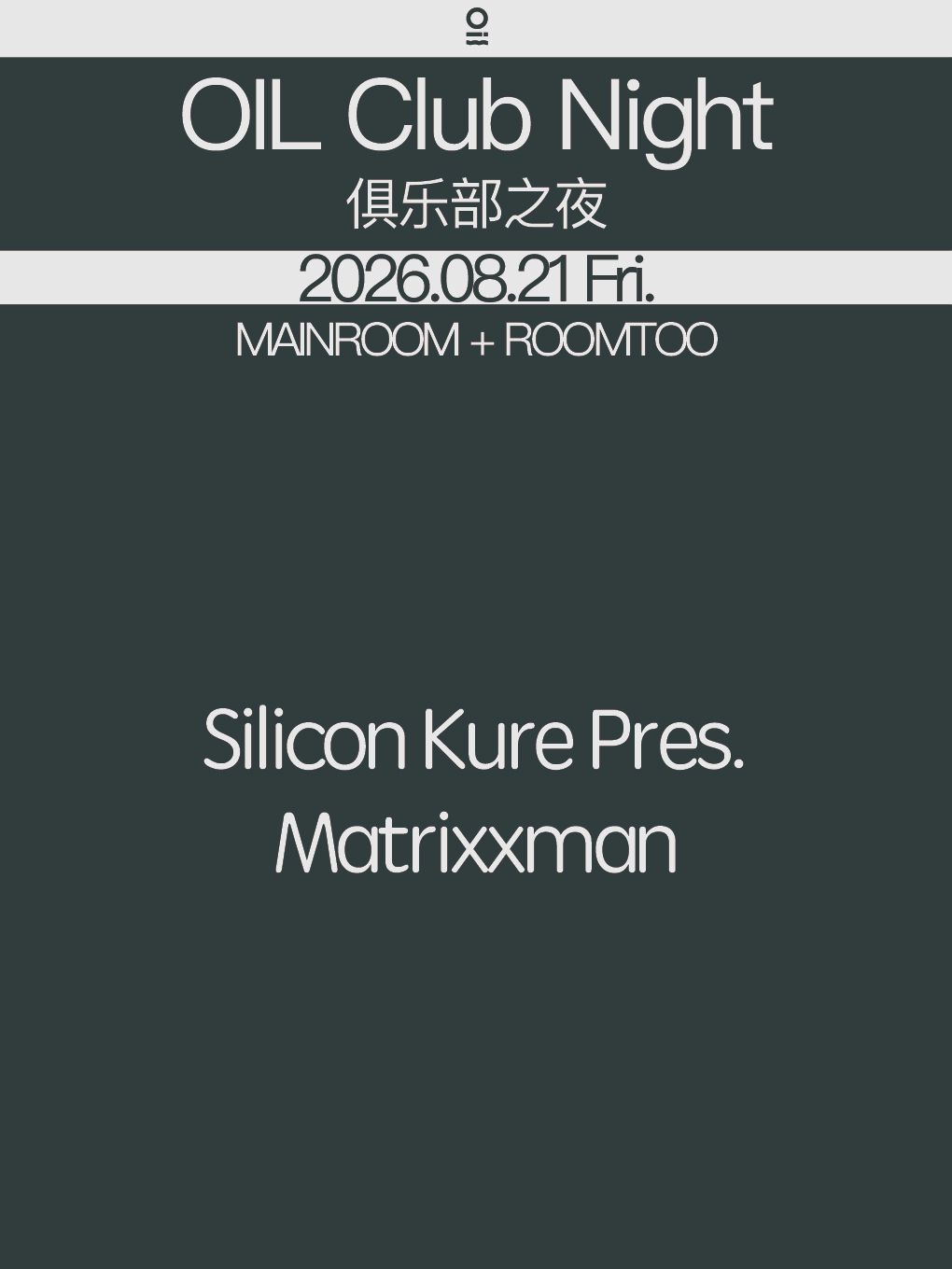 【深圳】8/21 | OIL Club Night@Silicon Kure呈现：Matrixxman