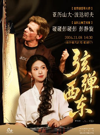 钱塘 · 听见世界