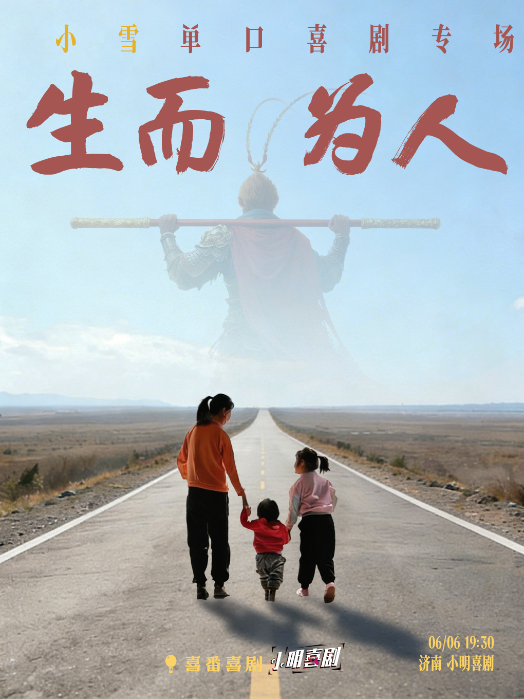 【脱口秀和TA的朋友们】卡司-小雪脱口秀专场《生而为人》|小明喜剧
