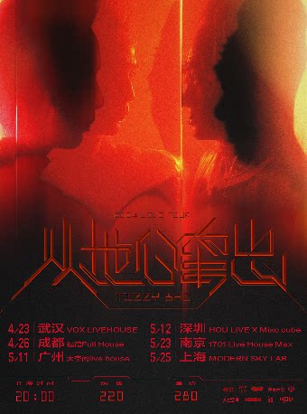 Tizzy Bac「从地心窜出」2024 Live Tour·南京站