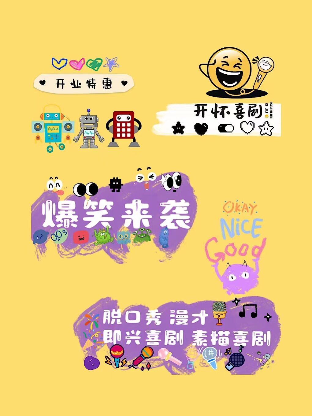 南昌开怀喜剧脱口秀@梦时代/699/520文创园