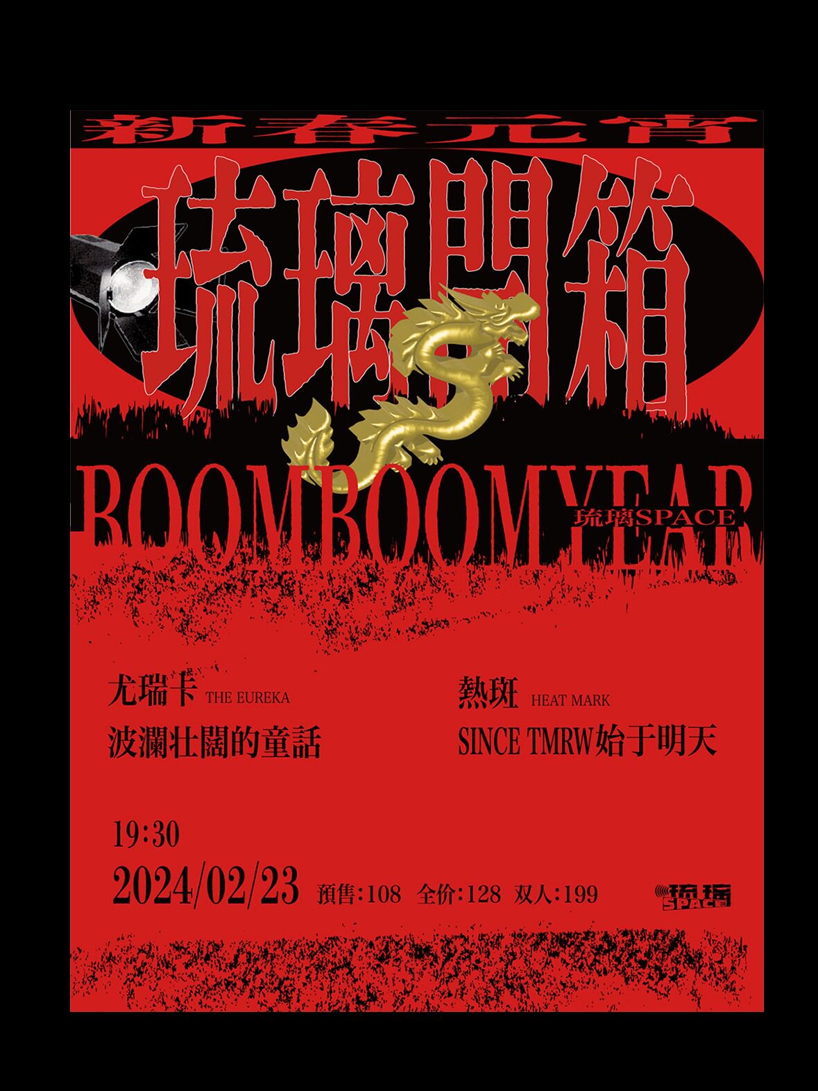 天津《琉璃元宵开箱》