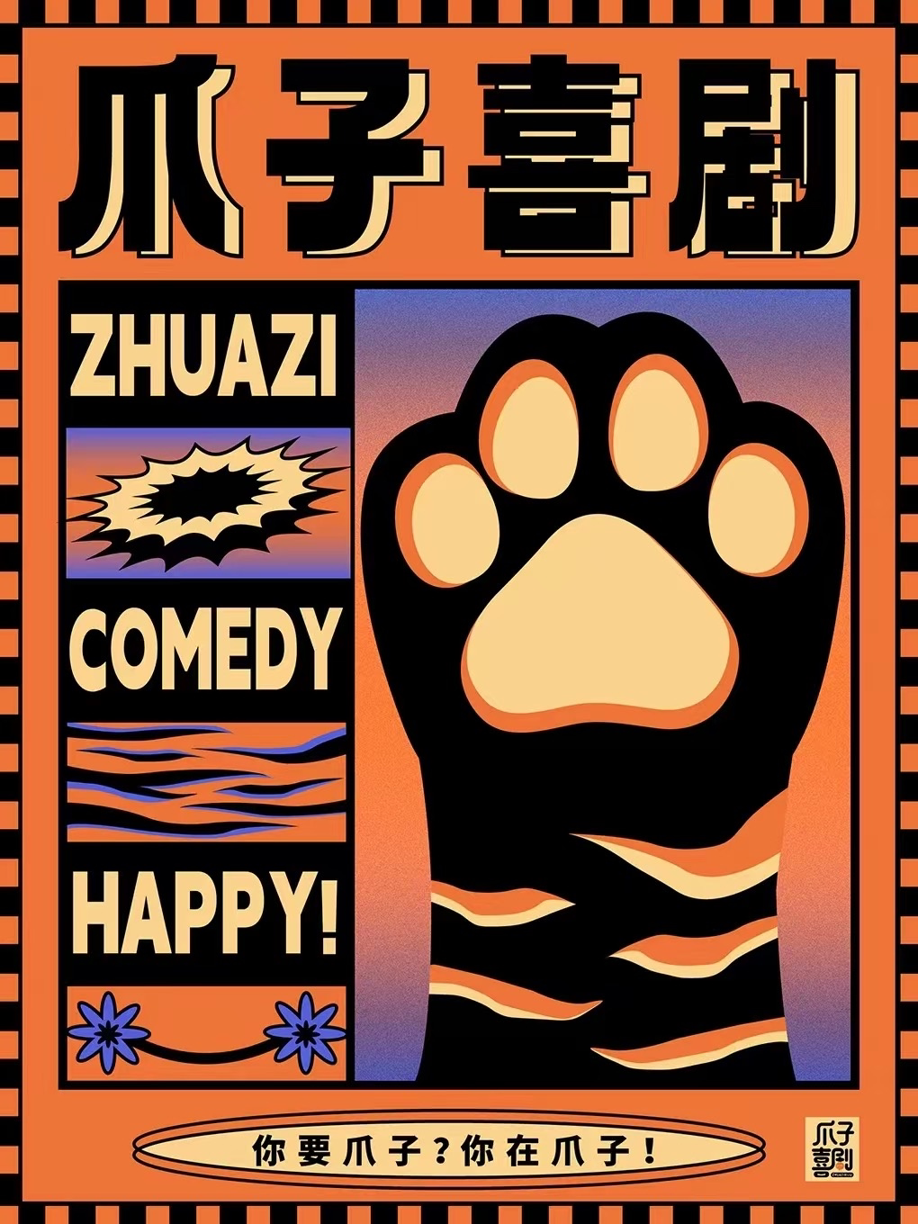 脱口秀丨周天晚爆笑夜丨综艺大咖·明星场丨单口喜剧丨漫才丨喜剧魔术
