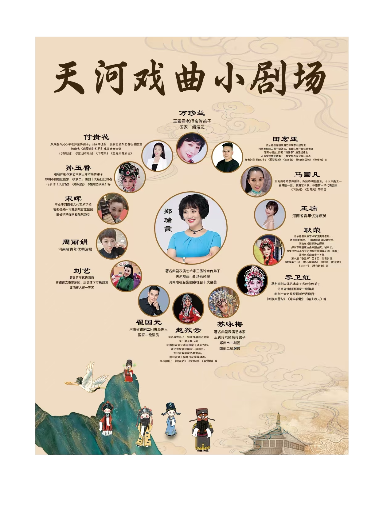 郑州天河戏曲小剧场