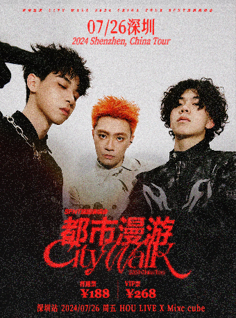 SFNT「City Walk 都市漫游」巡回演唱会 -深圳站