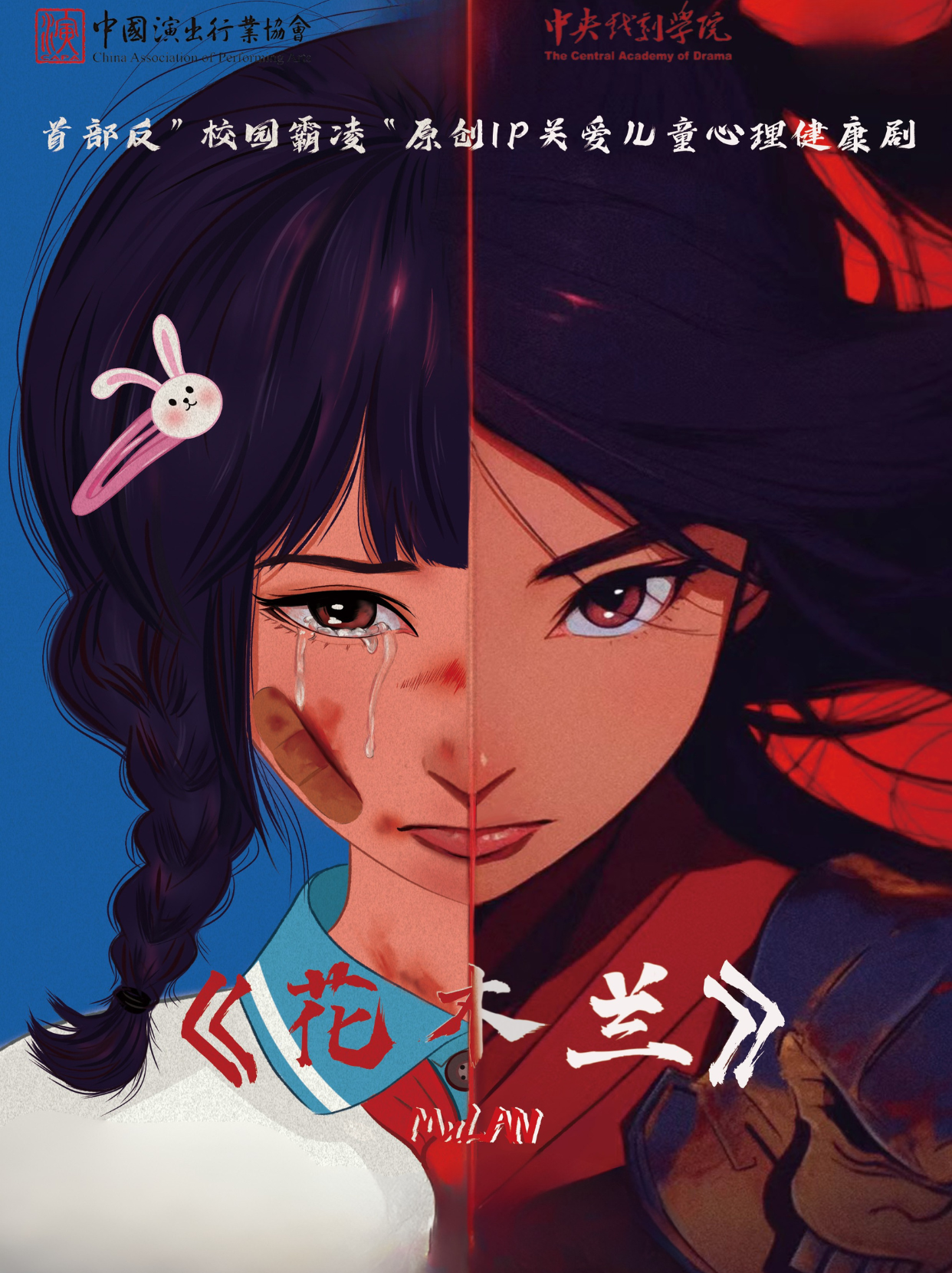 热门活动-【成都】国风儿童剧《花木兰》替父从军，巾帼传奇，震撼登台