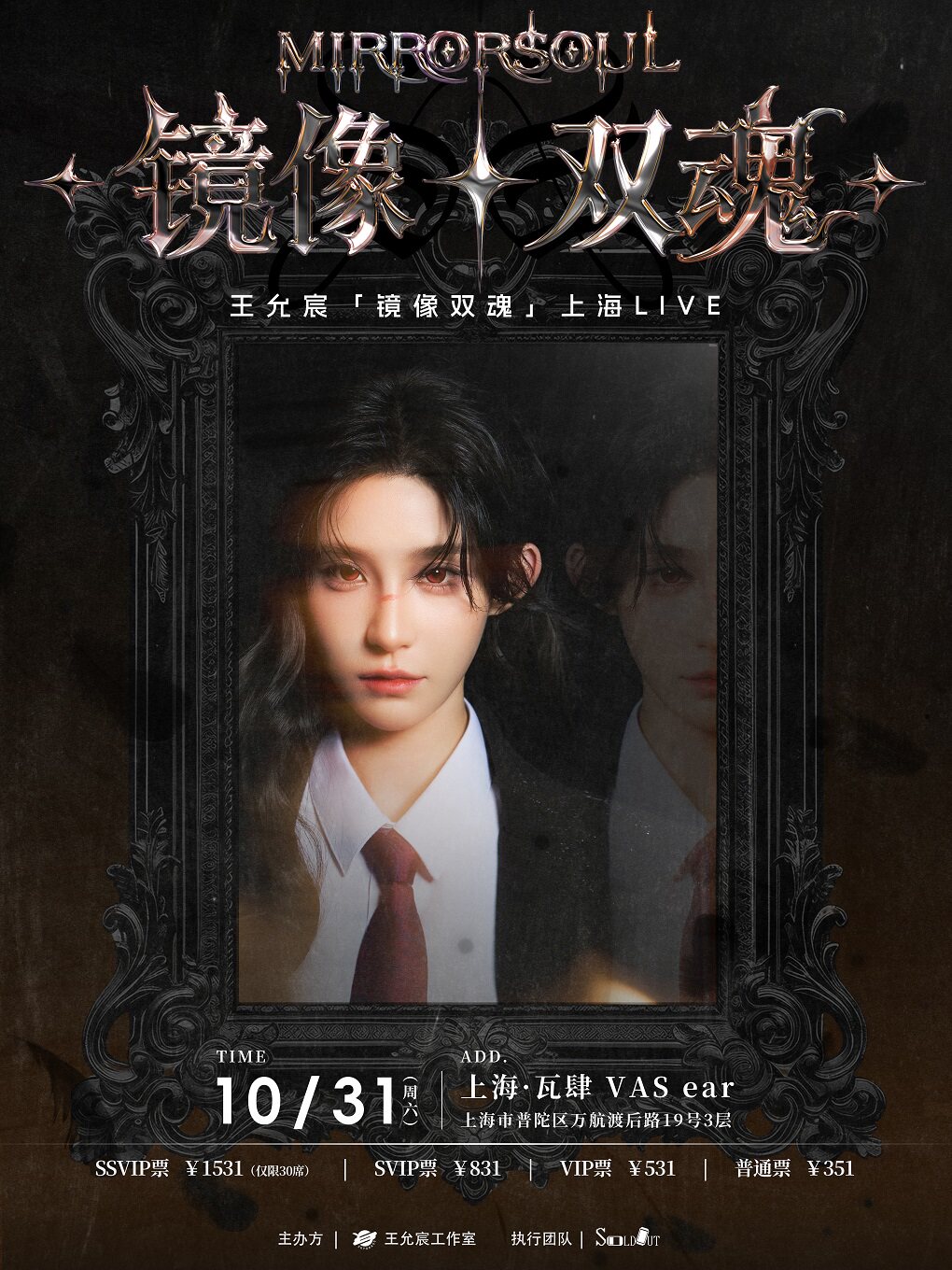 2026王允宸特别专场Live
