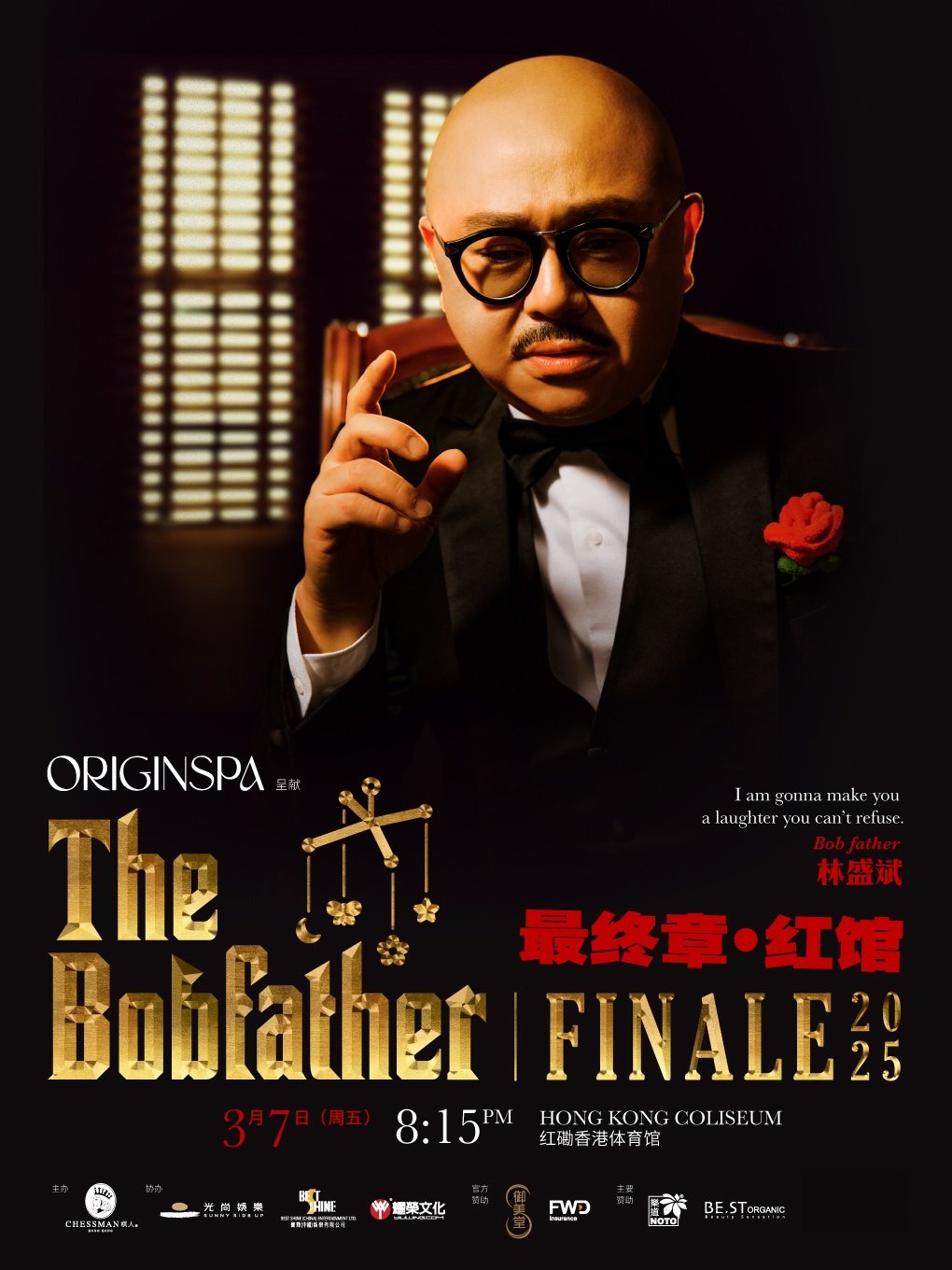 中国香港《ORIGINSPA呈献：The Bobfather Finale 2025》