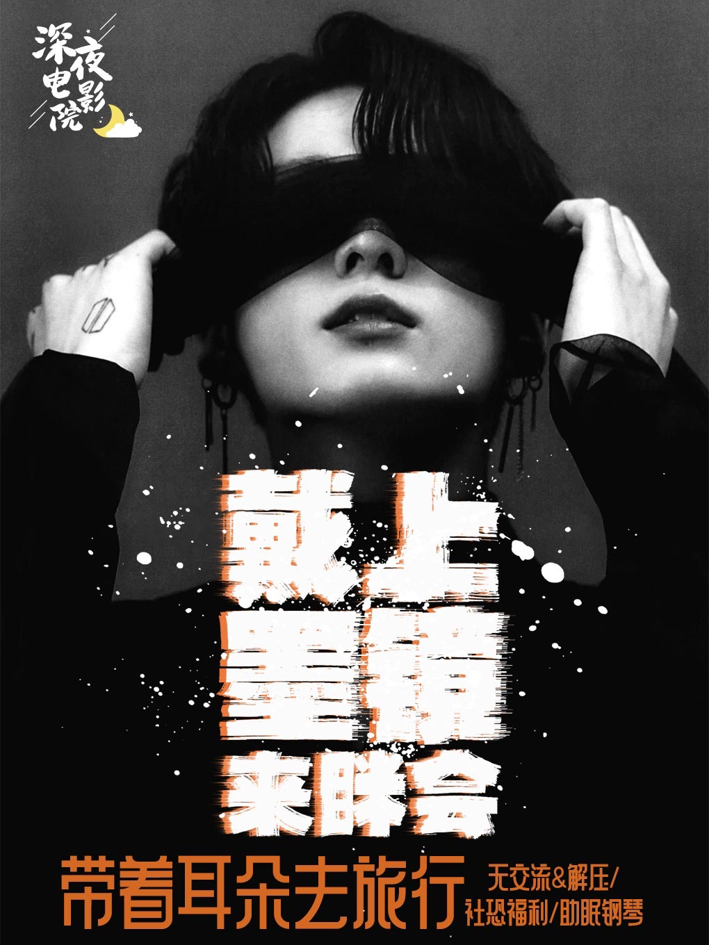 无锡中山路&三阳广场|恒隆广场-《戴上墨镜-来眯会》 无交流&解压/社恐福利/助眠钢琴