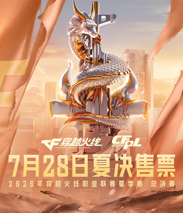 CFPL S28夏季赛总决赛