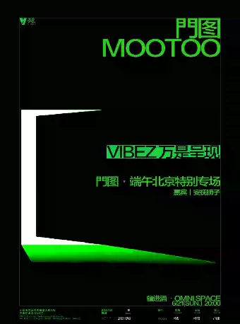 VIBEZ呈现:門图MOOTOO端午北京特别专场