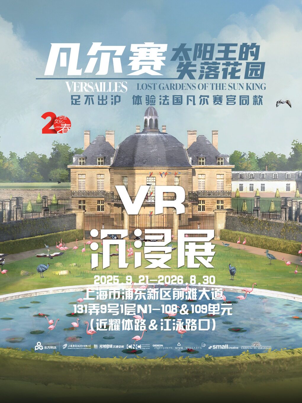 探寻失落的皇家秘境