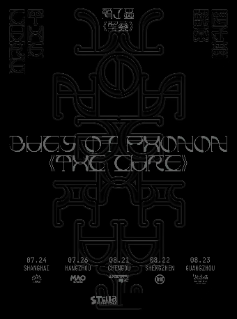 热门活动-【杭州】声子虫2026《THE CURE》“解药”巡演 杭州站