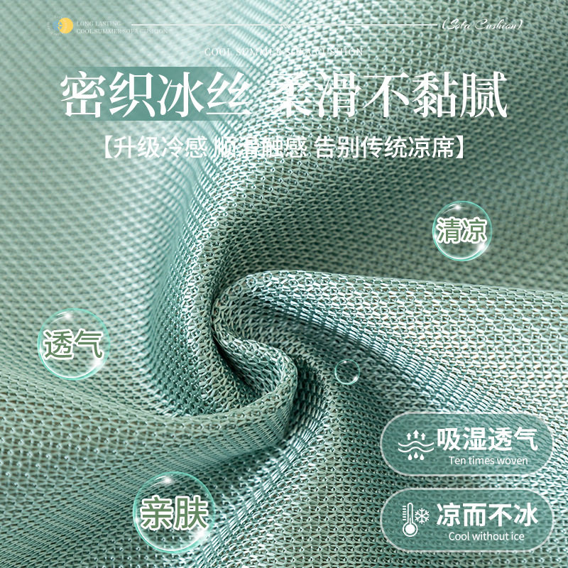 夏季凉席沙发垫冰丝防滑2025新款夏天凉垫简约现代沙发套跨境