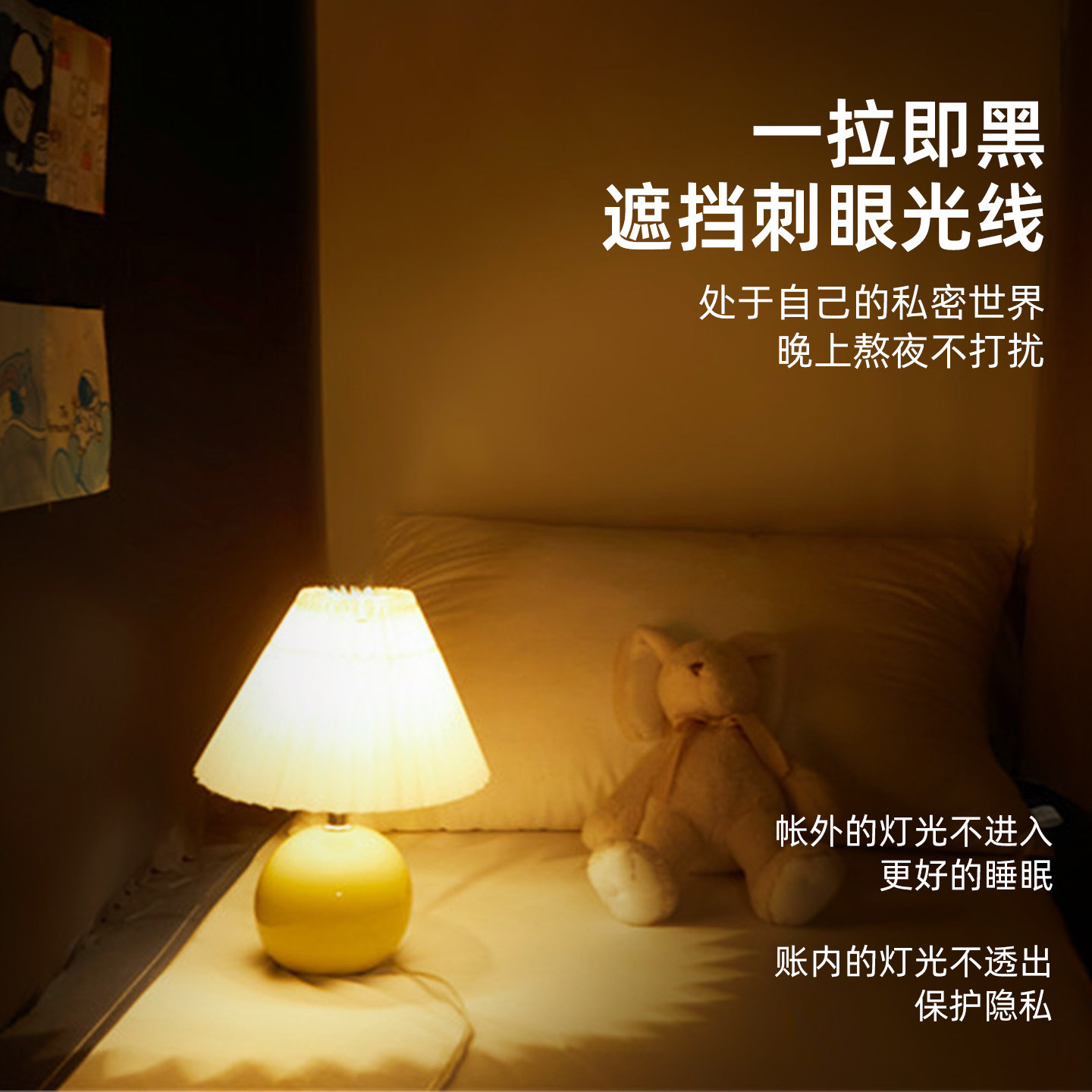 卡通风学生宿舍遮光床帘蚊帐一体式上下铺免安装支架新款床帘