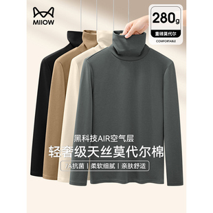 春秋保暖内搭长袖 2025新款 男士 猫人280G重磅丝光莫代尔高领打底衫