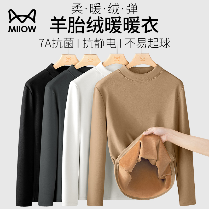 猫人半高领羊胎绒打底衫男秋冬