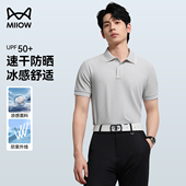 polo衫 短袖 男士 猫人防晒UPF50 2026夏季 新款 T恤商务翻领冰丝半袖