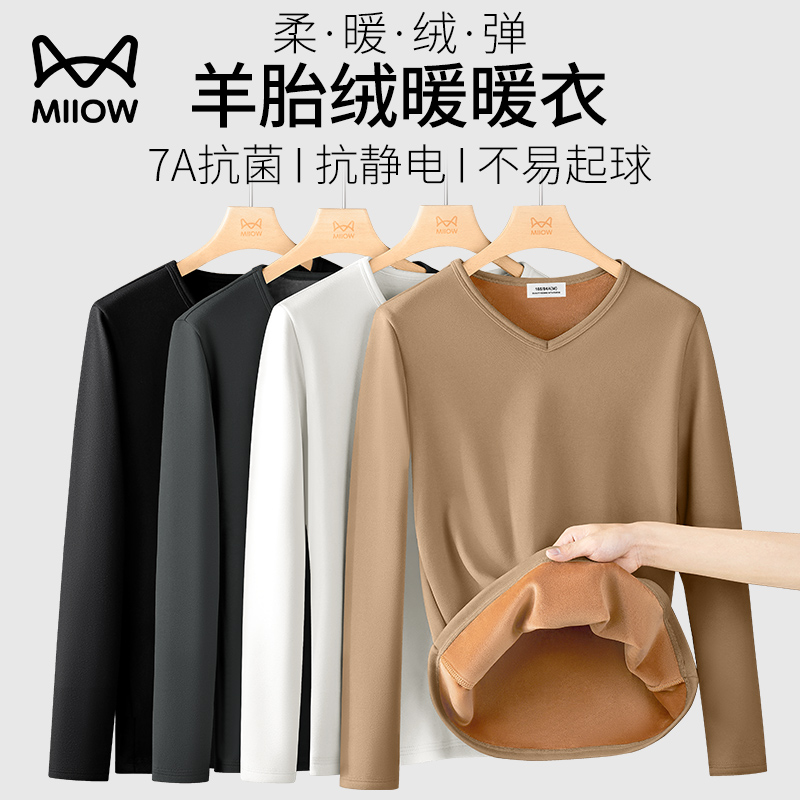 猫人460g羊胎绒男士v领一体绒T恤