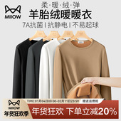猫人圆领460g羊胎绒打底衫 男一体绒保暖内搭秋冬加厚长袖 T恤上衣