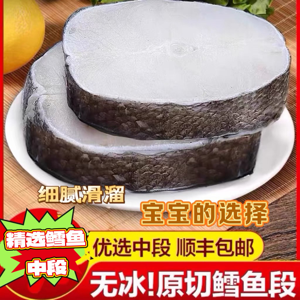鳕鱼新鲜鳕鱼块鲜冻鳕鱼块非银鳕鱼宝宝辅食添加