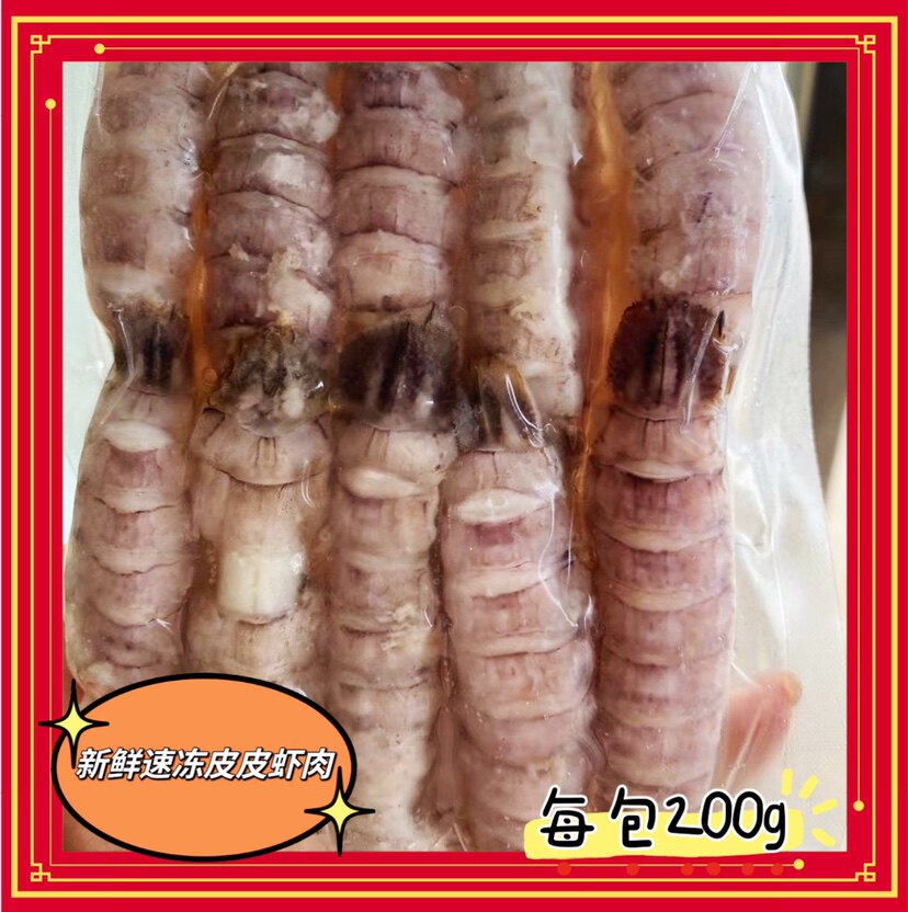新鲜熟冻皮皮虾肉虾婆肉捞汁小海鲜
