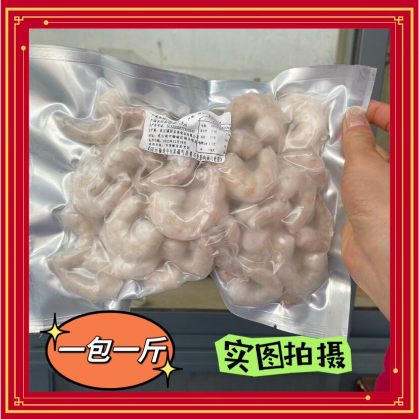 大个虾仁新鲜现剥大虾仁一包一斤宝宝辅食添加
