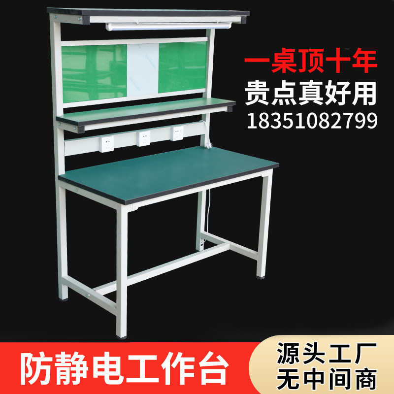 防静电工作台车间操作台流水线工作台装配台电脑检验桌手机维修桌_虎窝淘
