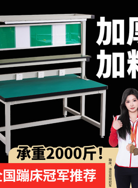 防静电工作台双面维修打包装配工厂车间流水线重型操作电子调节桌