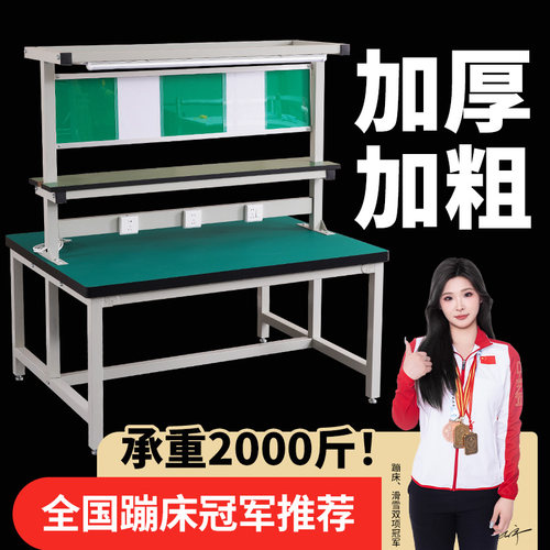 防静电工作台双面工厂车间流水线