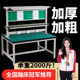 防静电工作台双面维修打包装 配工厂车间流水线重型操作电子调节桌
