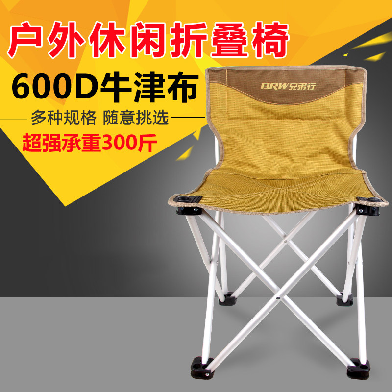 户外超轻便携式折叠椅 铝合金椅子沙滩椅烧烤靠背钓鱼画椅写生椅在类目 户外/登山/野营/旅行用品, 户外休闲家具, 户外椅子凳子中 - 来自Buy2taobao.com提供专业的淘宝代购服务