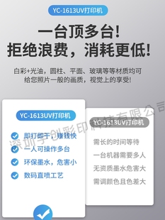 定制1613UV平板打印机中型金属亚克力广告标识牌塑料手机壳钣金打