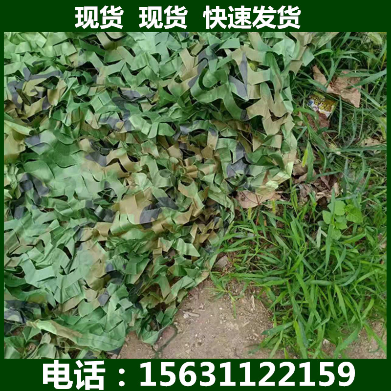 迷彩网伪装网遮阳网户外防航拍迷彩网伪装网吃鸡装饰网山体绿化网|ruв категории открытый/альпинизм/в поход/Поездки товаров, армия поклонников одежды/армия поклонников товаров, камуфляж/армия поклонников одежды/подготовки одежду, маскировочный костюм/камуфляж - от Buy2taobao.com для оказания профессиональной услуги покупки агента Taobao