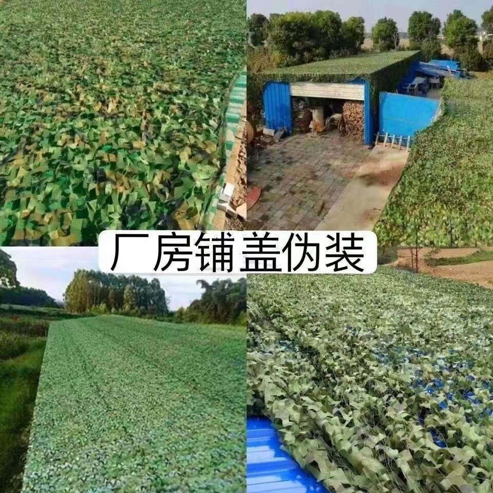 户外迷彩遮光防航拍网