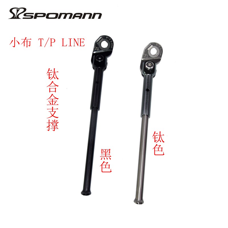 新品包邮钛合金支撑小布P/T LINE后支架超轻折叠车自行车配件边支