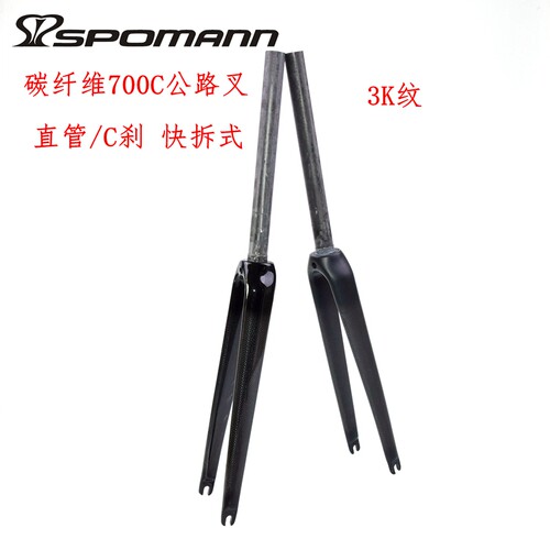 SPOMANN公路自行车碳纤维超轻
