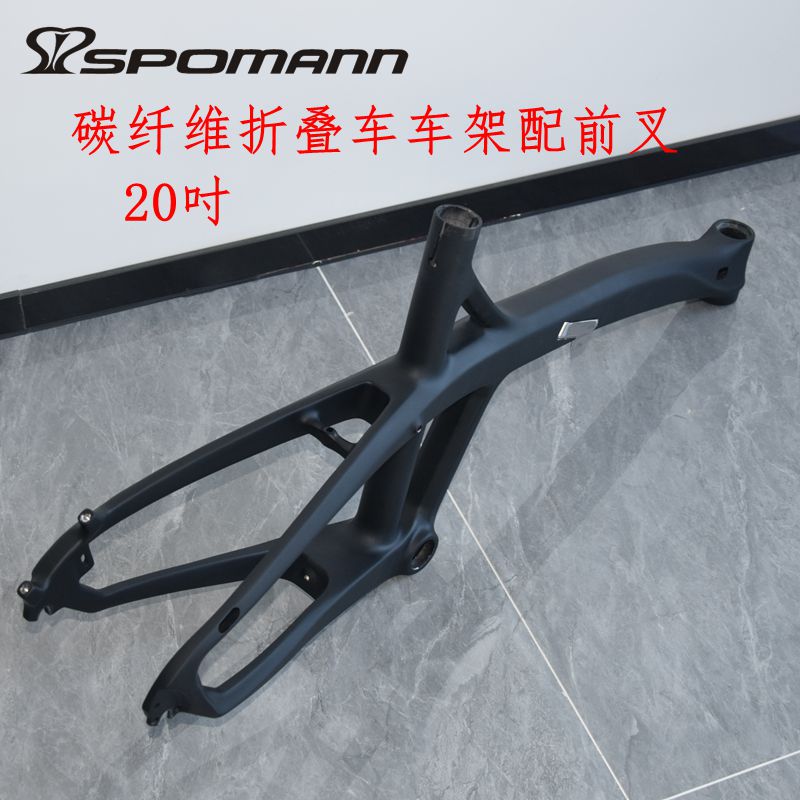 新品包邮碳纤维自行车车架20吋折叠车架子前叉快拆式内走线