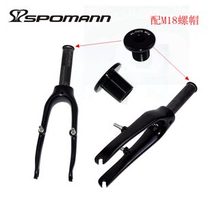 包邮山地车碳纤维前叉折叠车自行车硬叉学生车C刹V刹14开档74MM