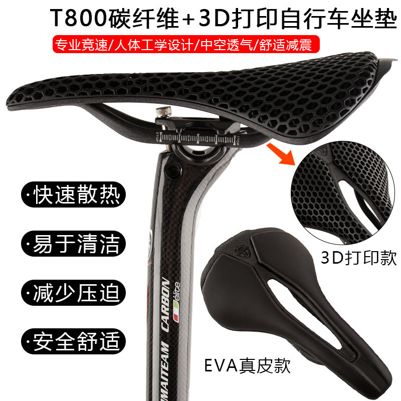新品包邮碳纤维3D座垫自行车坐垫山地车公路车折叠车鞍座超轻