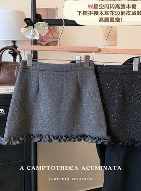 星空亮闪闪毛呢半身裙拼接花边小香风短裙大码梨形身材灰色a字裙