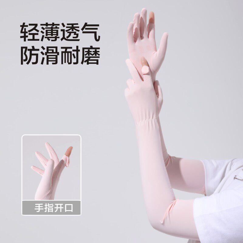 男女夏季冰丝冰袖长款翻盖