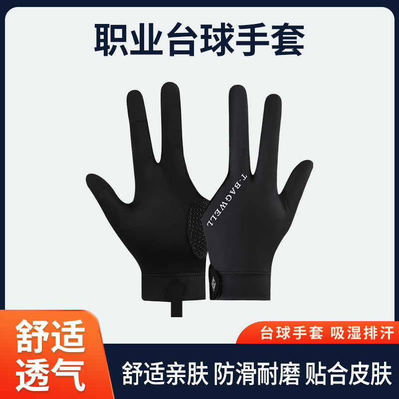 专用打台球手套露三指高档桌球杆防滑斯诺克耐磨透气吸汗职业训练,运动/瑜伽/健身/球迷用品,台球三指手套,淘宝优惠券,粉丝福利购,淘宝优惠卷