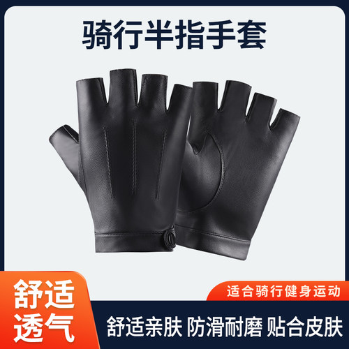 摩托车手套半指骑行皮手套