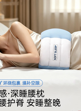 日本进口睡眠护腰带缓解腰突