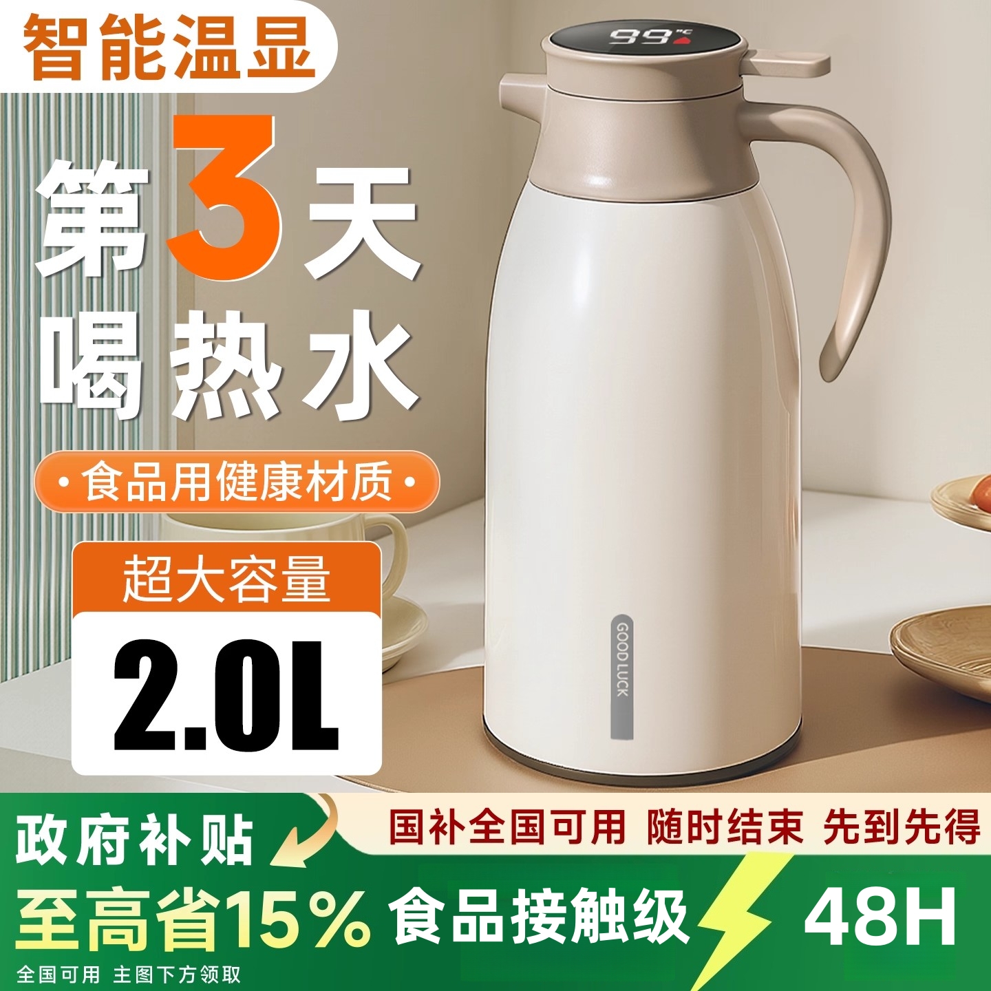 日本进口MUJIE72小时长效保温壶