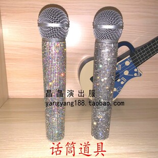 假唱无线镶钻话筒道具麦克风舞台演出拍摄彩排儿童玩具话筒模型