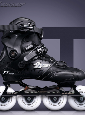 FT-S碳纤维成人轮滑鞋hv直排溜冰鞋s4花式刹车单排专业男女滑冰鞋